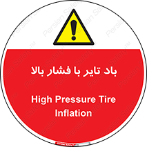  , لاستیک , متراکم , خطر , 