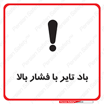  , لاستیک , متراکم , خطر , 