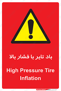  , لاستیک , متراکم , خطر , 