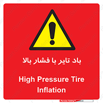  , لاستیک , متراکم , خطر , 