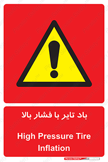  , لاستیک , متراکم , خطر , 