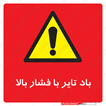  , لاستیک , متراکم , خطر , 