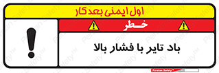  , لاستیک , متراکم , خطر , 