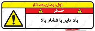  , لاستیک , متراکم , خطر , 