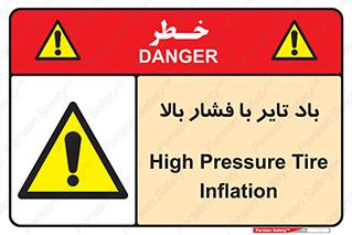  , لاستیک , متراکم , خطر , 
