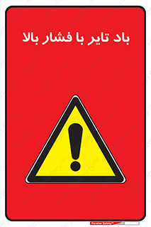  , لاستیک , متراکم , خطر , 