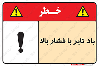  , لاستیک , متراکم , خطر , 
