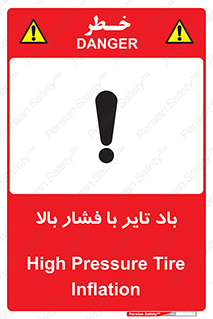  , لاستیک , متراکم , خطر , 