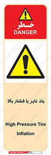  , لاستیک , متراکم , خطر , 