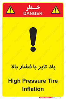  , لاستیک , متراکم , خطر , 