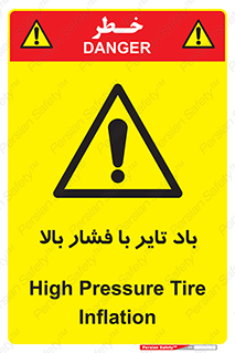  , لاستیک , متراکم , خطر , 