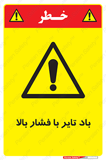  , لاستیک , متراکم , خطر , 