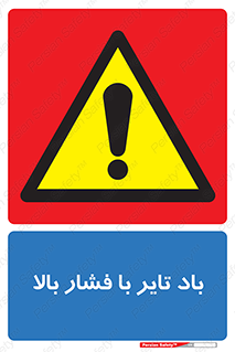  , لاستیک , متراکم , خطر , 