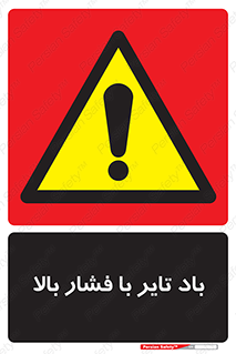  , لاستیک , متراکم , خطر , 