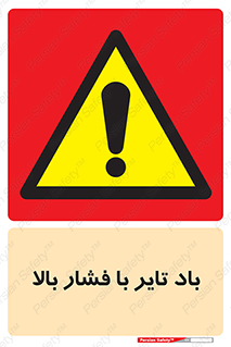  , لاستیک , متراکم , خطر , 