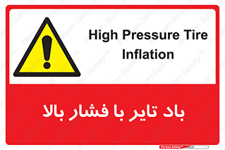  , لاستیک , متراکم , خطر , 
