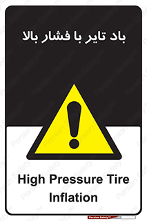  , لاستیک , متراکم , خطر , 