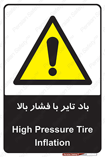  , لاستیک , متراکم , خطر , 