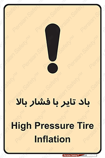  , لاستیک , متراکم , خطر , 