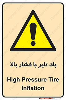  , لاستیک , متراکم , خطر , 