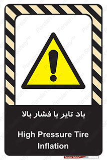  , لاستیک , متراکم , خطر , 