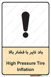  , لاستیک , متراکم , خطر , 