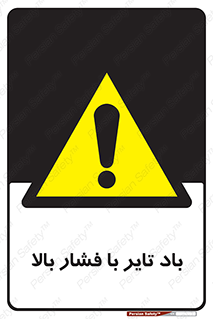  , لاستیک , متراکم , خطر , 