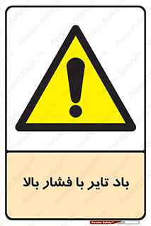  , لاستیک , متراکم , خطر , 