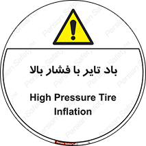  , لاستیک , متراکم , خطر , 