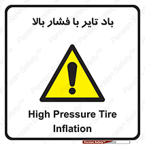  , لاستیک , متراکم , خطر , 