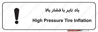  , لاستیک , متراکم , خطر , 