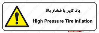  , لاستیک , متراکم , خطر , 