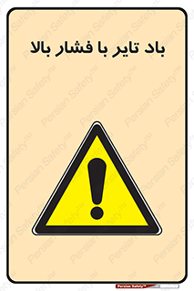  , لاستیک , متراکم , خطر , 