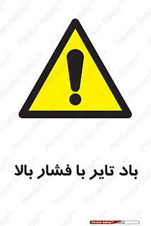  , لاستیک , متراکم , خطر , 