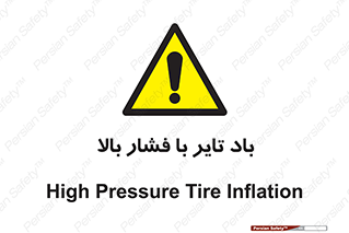  , لاستیک , متراکم , خطر , 
