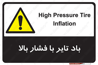  , لاستیک , متراکم , خطر , 