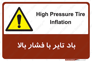  , لاستیک , متراکم , خطر , 