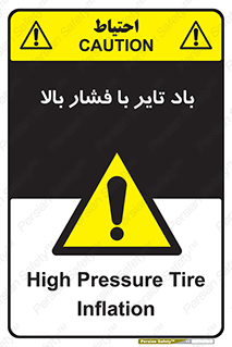  , لاستیک , متراکم , خطر , 