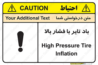 Safety sign: High Pressure Tire Inflation – design 10872