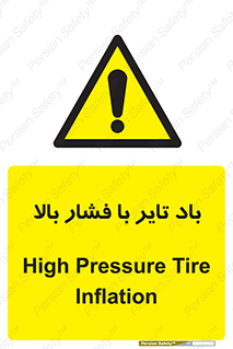  , لاستیک , متراکم , خطر , 