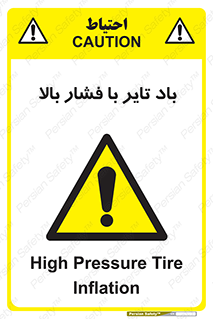  , لاستیک , متراکم , خطر , 