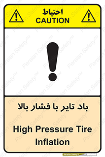  , لاستیک , متراکم , خطر , 