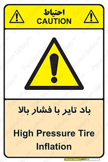  , لاستیک , متراکم , خطر , 
