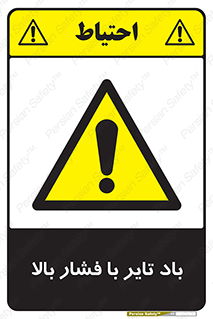  , لاستیک , متراکم , خطر , 