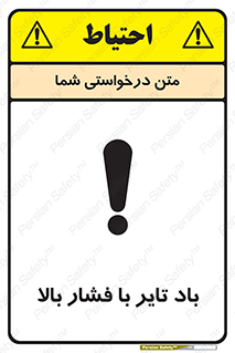  , لاستیک , متراکم , خطر , 