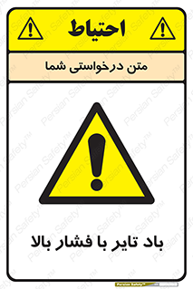  , لاستیک , متراکم , خطر , 