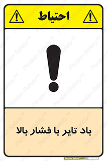  , لاستیک , متراکم , خطر , 