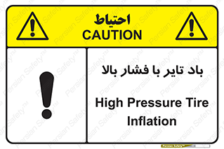 , لاستیک , متراکم , خطر , 