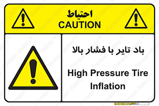  , لاستیک , متراکم , خطر , 