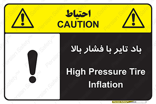  , لاستیک , متراکم , خطر , 